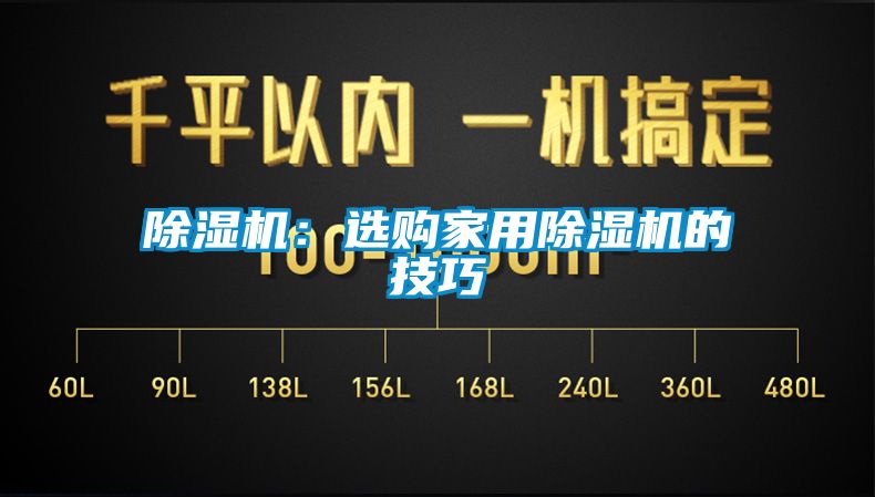 香蕉福利视频机：选购家用香蕉福利视频机的技巧