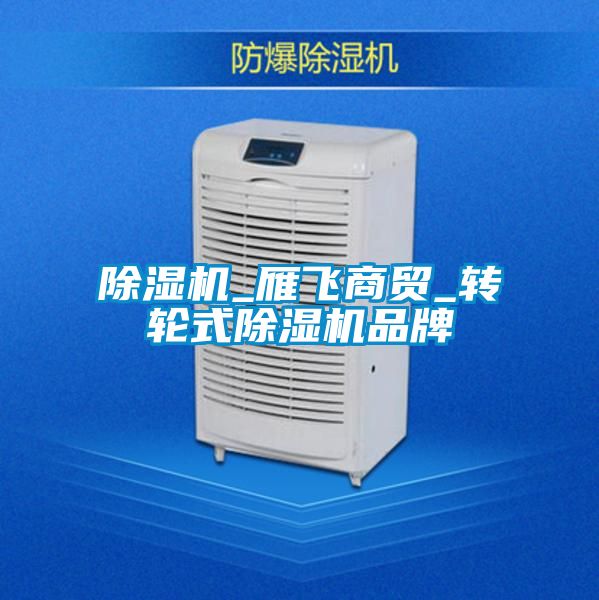香蕉福利视频机_雁飞商贸_转轮式香蕉福利视频机品牌