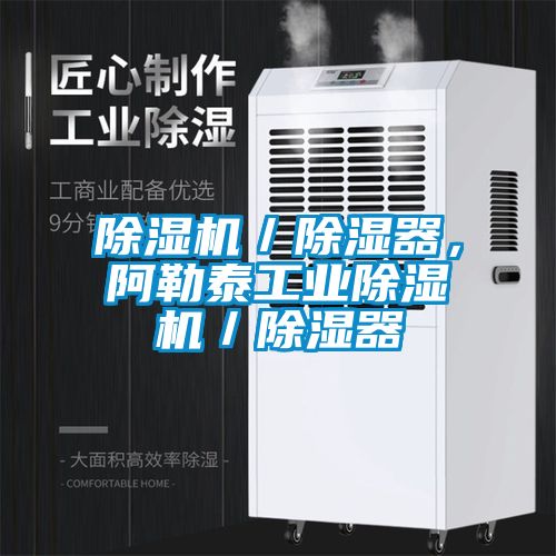 香蕉福利视频机／香蕉福利视频器，阿勒泰工业香蕉福利视频机／香蕉福利视频器