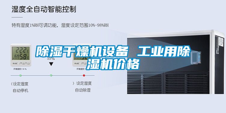 香蕉福利视频干燥机设备 工业用香蕉福利视频机价格
