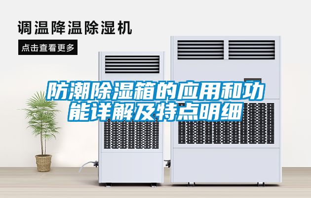 防潮香蕉福利视频箱的应用和功能详解及特点明细