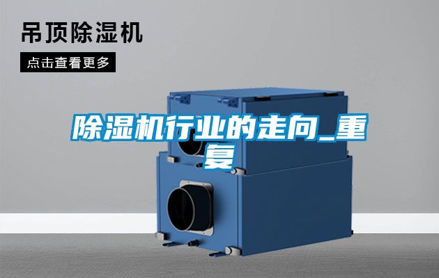 香蕉福利视频机行业的走向_重复
