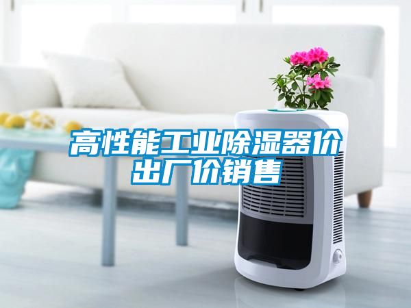 高性能工业香蕉福利视频器价出厂价销售