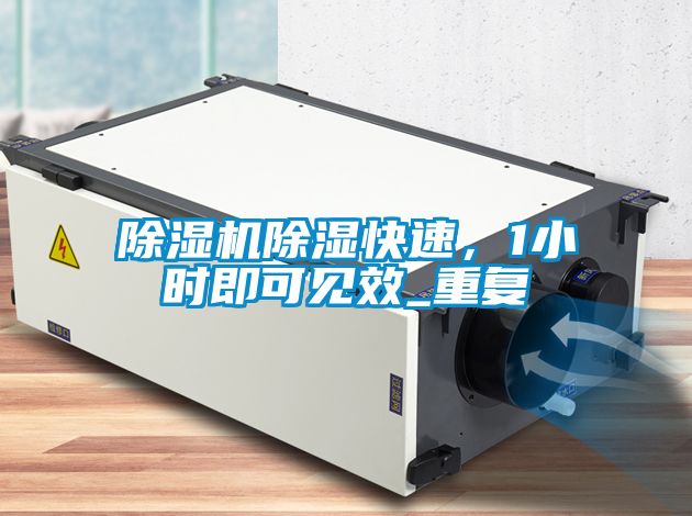 香蕉福利视频机香蕉福利视频快速，1小时即可见效_重复