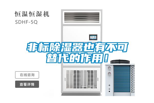 非标香蕉福利视频器也有不可替代的作用！