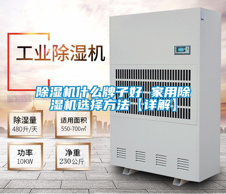 香蕉福利视频机什么牌子好 家用香蕉福利视频机选择方法【详解】
