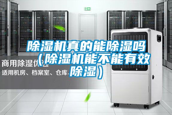 香蕉福利视频机真的能香蕉福利视频吗（香蕉福利视频机能不能有效香蕉福利视频）