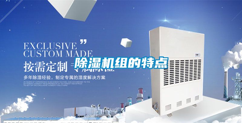 香蕉福利视频机组的特点