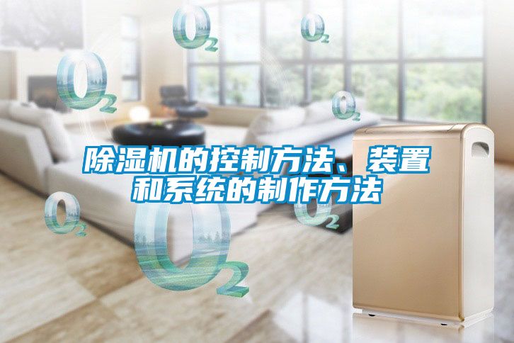 香蕉福利视频机的控制方法、装置和系统的制作方法