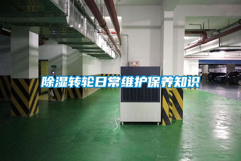 香蕉福利视频转轮日常维护保养知识