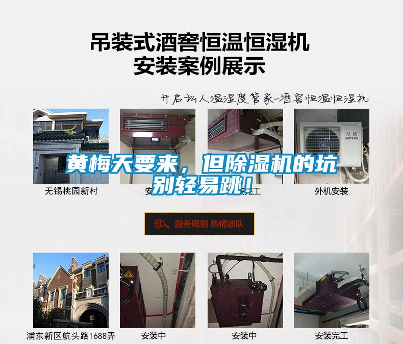黄梅天要来，但香蕉福利视频机的坑别轻易跳！