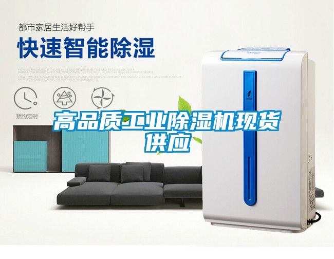 高品质工业香蕉福利视频机现货供应