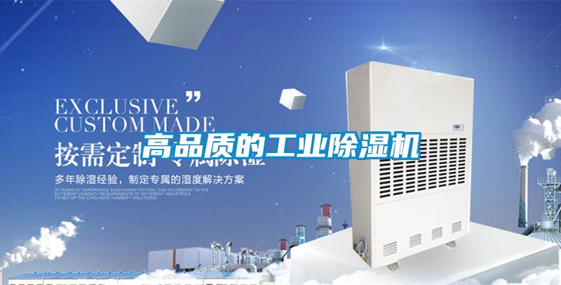 高品质的工业香蕉福利视频机