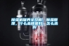 香蕉福利视频机保养全攻略，香蕉福利视频原理，什么品牌最好，怎么选购