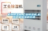 杭州香蕉福利视频机,工业香蕉福利视频机,杭州工业香蕉福利视频机价格