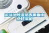 游泳池香蕉福利视频是否需要工业香蕉福利视频机