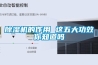 香蕉福利视频机的作用 这五大功效你知道吗