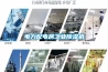 电力配电房工业香蕉福利视频机