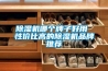 香蕉福利视频机哪个牌子好用 性价比高的香蕉福利视频机品牌推荐