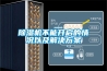 香蕉福利视频机不能开启的情况以及解决香蕉黄色APP网址