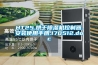 HT25.烘干香蕉福利视频机控制器.安装使用手册.170512.doc