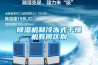 香蕉福利视频机和冷冻式干燥机有何区别