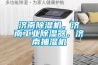 济南香蕉福利视频机，济南工业香蕉福利视频器，济南抽湿机