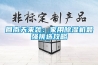 回南天来袭：家用香蕉福利视频机最强挑选攻略