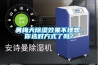 黄梅天香蕉福利视频效果不理想，你选对方式了吗？