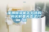 家用香蕉福利视频机怎么选购 购买时要考虑这几点