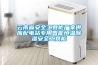 云南省安全工具柜厂家供应配电站专用智能恒温香蕉福利视频安全工具柜