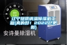 辽宁提供调温香蕉福利视频机工程(真的好！2022已更新)