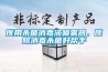 医用杀菌消毒液喷雾器，医院消毒杀菌好帮手