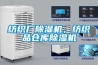 纺织厂香蕉福利视频机，纺织品仓库香蕉福利视频机