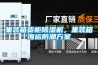 集装箱货柜香蕉福利视频机，集装箱海运防潮香蕉黄色APP网址