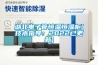 湖北电子管恒温恒湿柜(技术指导：2022已更新)