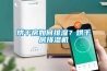 烘干房如何排湿？烘干房排湿机