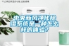 中央新风净化香蕉福利视频系统是一种怎么样的体验？