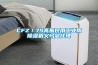 CFZ／7S高振民用工业用香蕉福利视频机义乌总代理