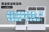 冷空气携阴雨而来，开始湿冷的魔法攻击！广东的别走，你也有份！