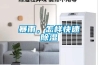 暴雨，怎样快速香蕉福利视频