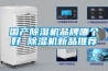 国产香蕉福利视频机品牌哪个好 香蕉福利视频机新品推荐