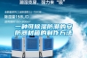 一种可香蕉福利视频防潮的安防器材箱的制作方法