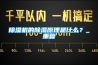 香蕉福利视频机的香蕉福利视频原理是什么？_重复