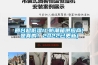 邢台超低湿IC防潮箱供应商(是真的！2022已更新)
