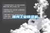 锦州工业香蕉福利视频机