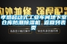 孝感移动式工业车间地下室仓库防潮香蕉福利视频机 返回列表页