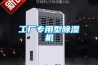 工厂专用型香蕉福利视频机