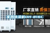 家用香蕉福利视频机DH-816C