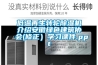 低温再生转轮香蕉福利视频机介绍安徽绿色建筑协会(修正）学习课件.ppt